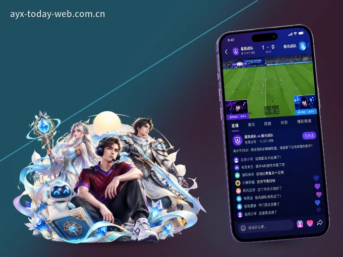 装爱游戏 APP，开赛信息及时收