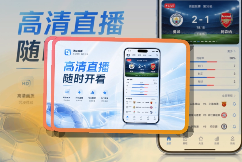 爱游戏赛程提醒下载入口，比分更好查